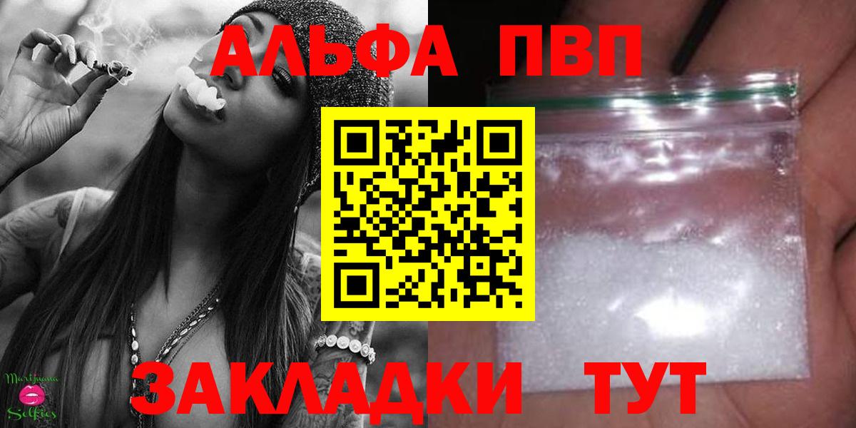 A-PVP кристаллы  наркота  Балабаново  A-PVP Соль  Alpha PVP Соль  Вход с VPN 