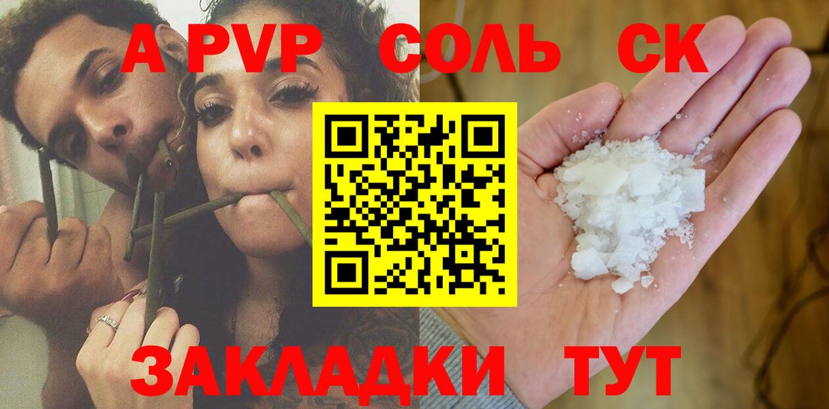Альфа ПВП СК КРИС Балабаново