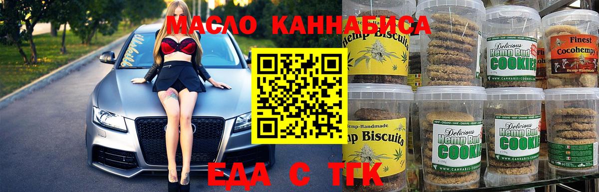 Балабаново  Cannafood конопля  Вход с VPN 