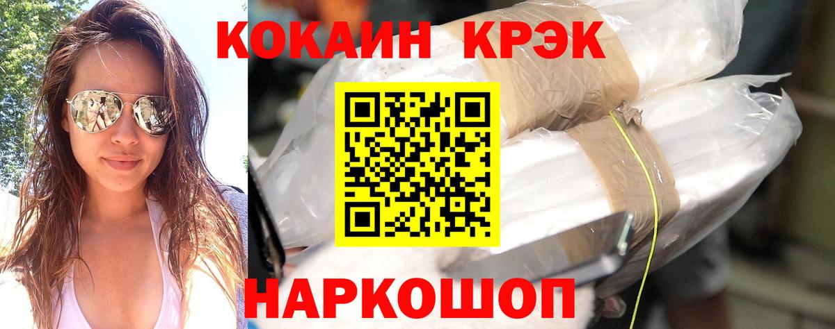 Балабаново  COCAIN Колумбийский  Вход с VPN 
