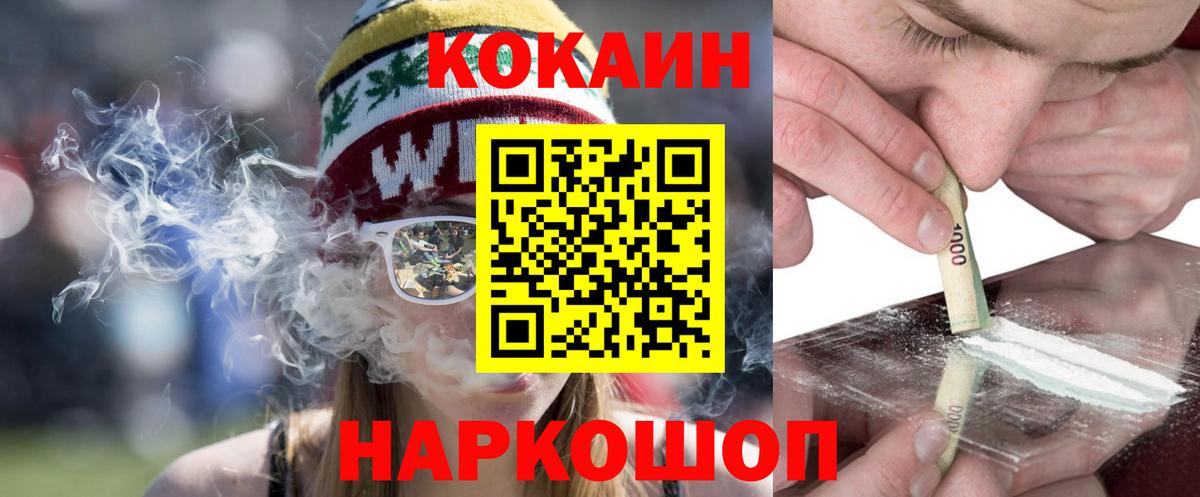 Кокаин 99% Балабаново