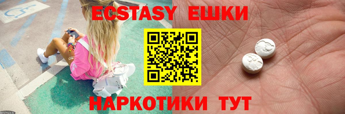 ЭКСТАЗИ DUBAI  Ecstasy DUBAI  Вход с VPN  Балабаново 