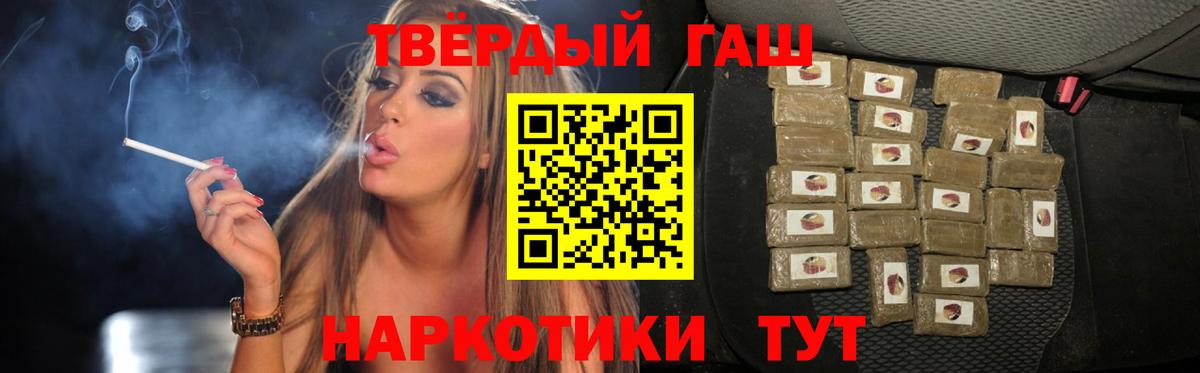 ГАШИШ Изолятор Балабаново