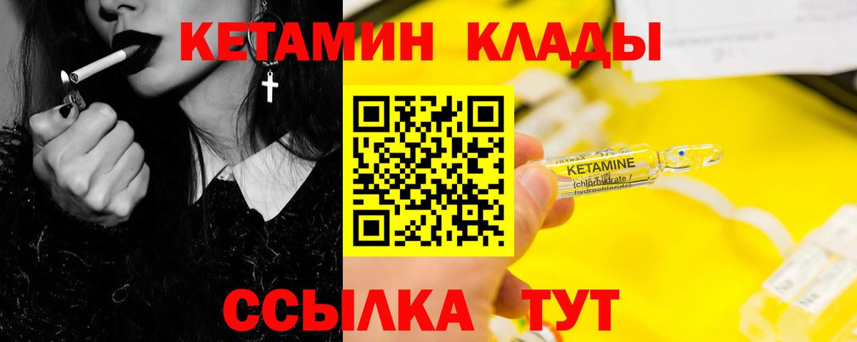 Балабаново  мориарти состав  Вход с VPN  Кетамин VHQ 