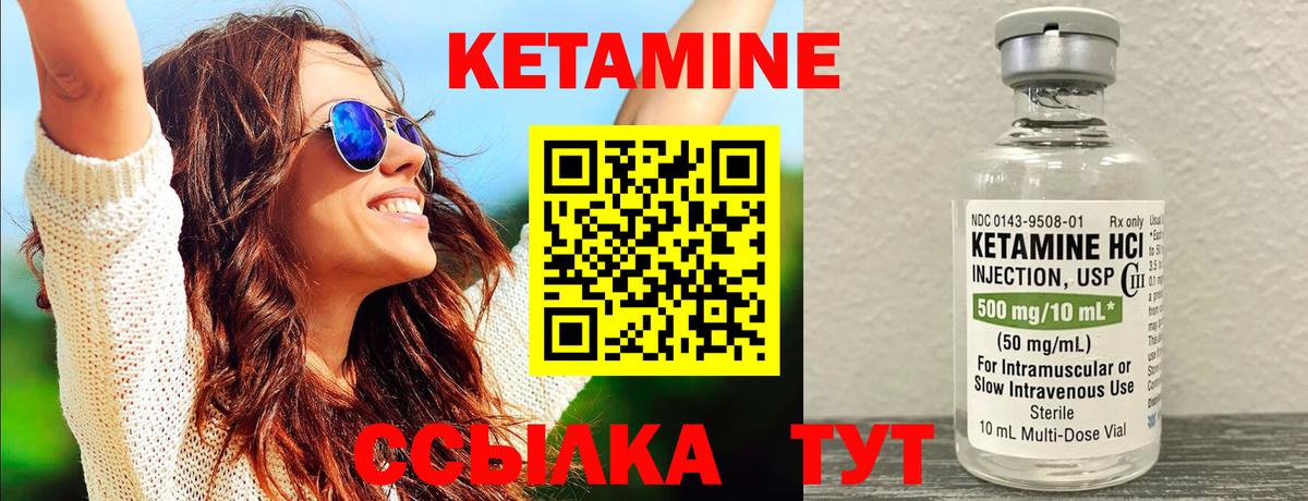 КЕТАМИН VHQ Балабаново
