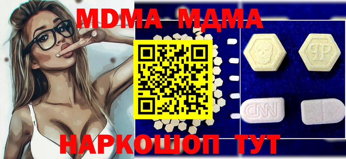 Балабаново  MDMA молли  МДМА  Вход с VPN 
