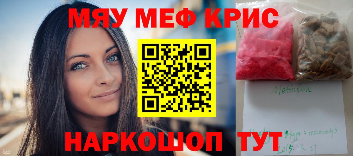 Меф мука  МЕФ мука  Балабаново  Мефедрон  Меф  Вход с VPN 