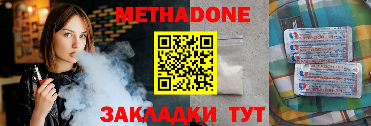 МЕТАДОН VHQ Балабаново