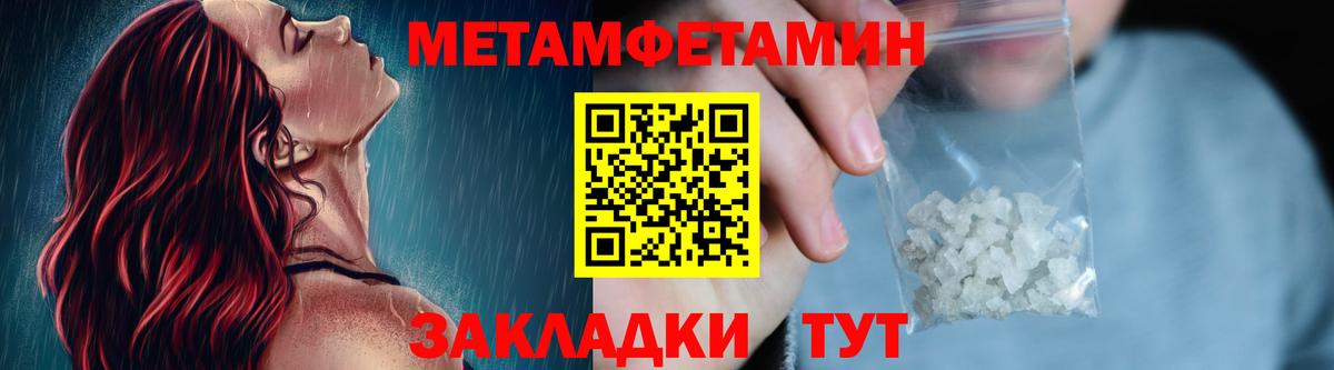 Метамфетамин Декстрометамфетамин 99.9% Балабаново