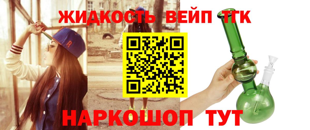 продажа наркотиков  Дистиллят ТГК жижа  Дистиллят ТГК Wax  Вход с VPN  Балабаново 