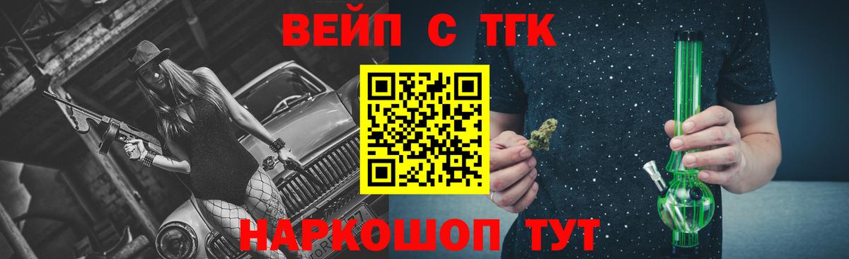 ТГК гашишное масло Балабаново