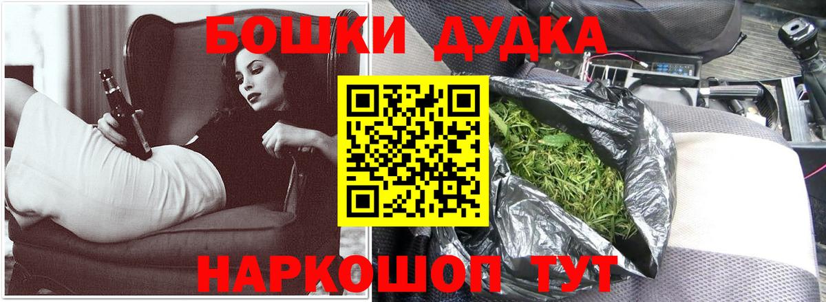 Бошки Шишки AK-47  Марихуана Bruce Banner  Вход с VPN  Балабаново  Каннабис MAZAR 